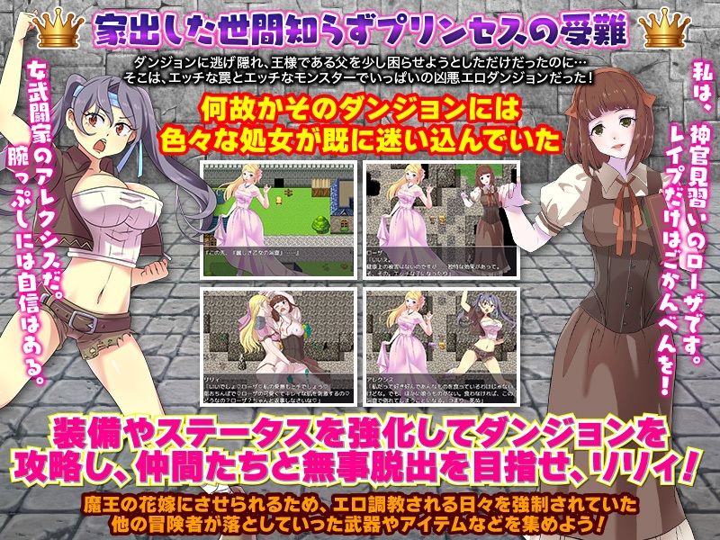 サンプル画像2:【悲報】プリンセスは城を抜け出してダンジョン1人暮らしを始めた模様です(ちゃっぴぃ1) [d_219072]