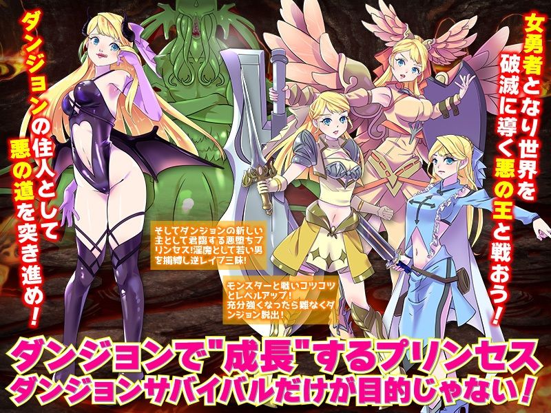 サンプル画像5:【悲報】プリンセスは城を抜け出してダンジョン1人暮らしを始めた模様です(ちゃっぴぃ1) [d_219072]