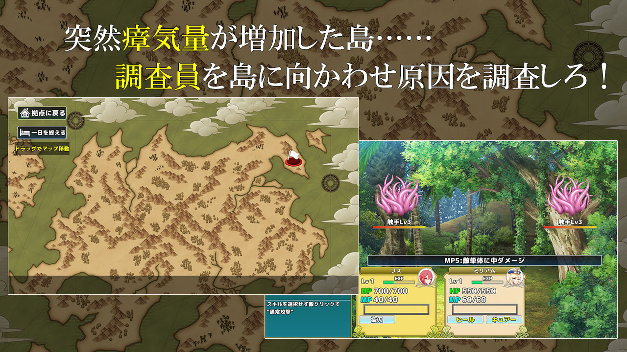 サンプル画像1:瘴気の島の調査員(URURUC) [d_219128]