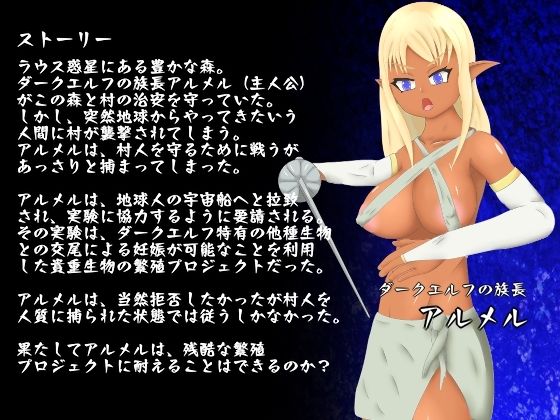 サンプル画像1:ダークエルフを使った妊娠実験研究所(lightning_YH) [d_219154]