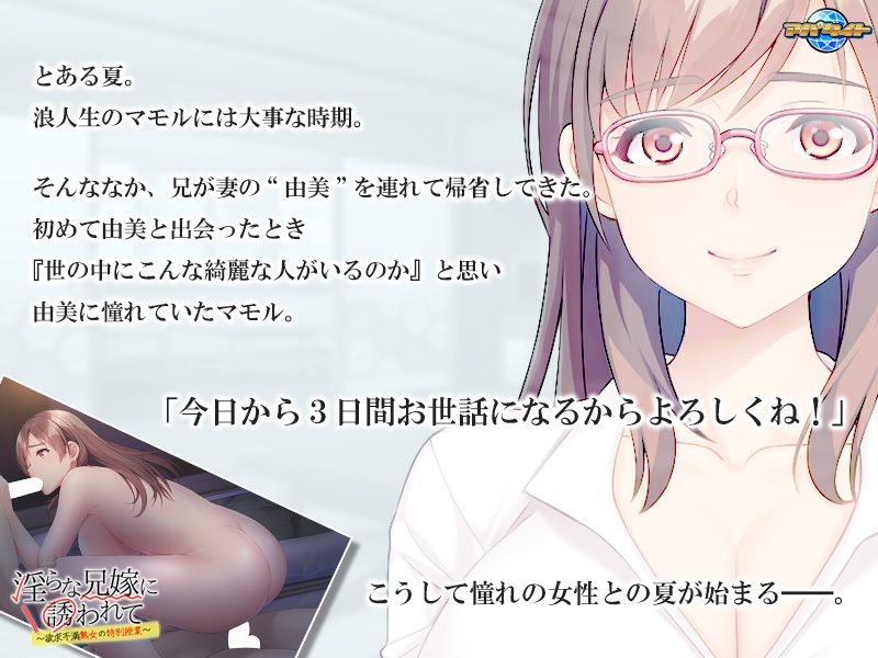 サンプル画像1:淫らな兄嫁に誘われて〜欲求不満熟女の特別授業〜(アパタイト) [d_219158]