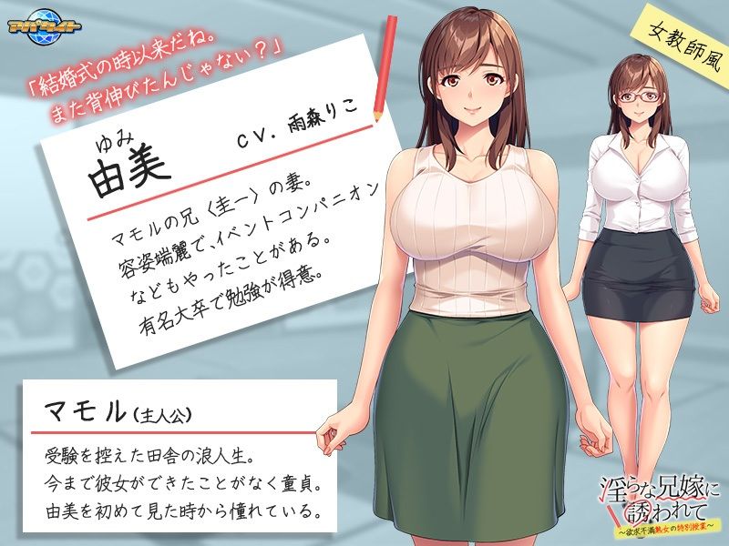 サンプル画像2:淫らな兄嫁に誘われて〜欲求不満熟女の特別授業〜(アパタイト) [d_219158]