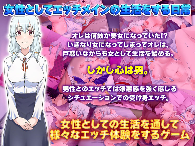 サンプル画像2:今日から俺は、女として生きていきます！(殿方温泉) [d_219182]