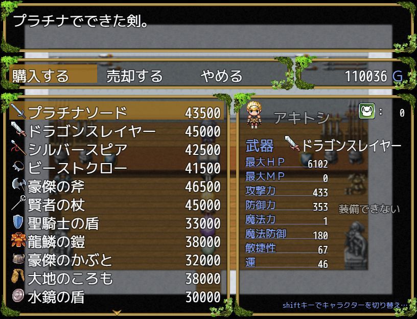 Sword Crest〜ソードクレスト:剣の紋章〜