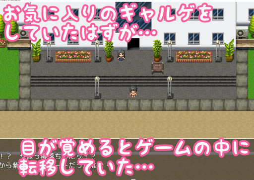 サンプル画像2:ギャルゲの世界へようこそ〜ただし僕は地味顔モブ相手にNPC姦を楽しむ〜(妄想工房-MOSOKOBO-) [d_219237]