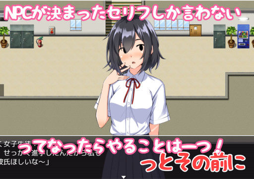 サンプル画像3:ギャルゲの世界へようこそ〜ただし僕は地味顔モブ相手にNPC姦を楽しむ〜(妄想工房-MOSOKOBO-) [d_219237]