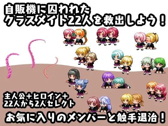 サンプル画像1:自販機少女学園 -ブラックコーヒー-(ことのね館) [d_219297]