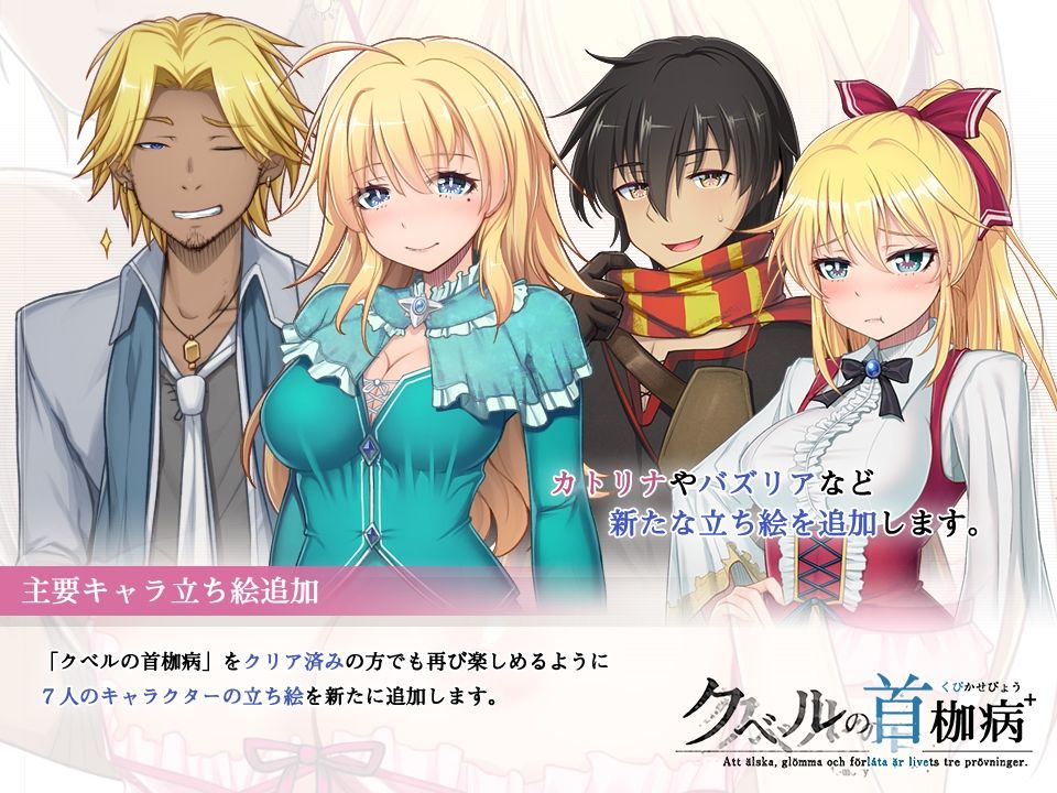 サンプル画像4:クベルの首枷病＋(やさぐれ喫煙所) [d_219334]