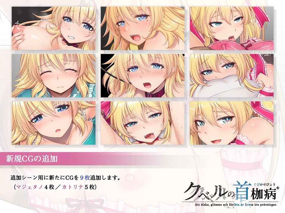 サンプル画像5:クベルの首枷病＋(やさぐれ喫煙所) [d_219334]