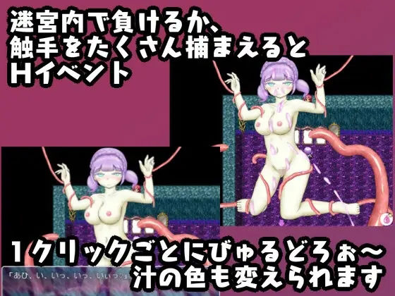 サンプル画像1:アクションRPG『触手の飼い方』(ことのね館) [d_219353]