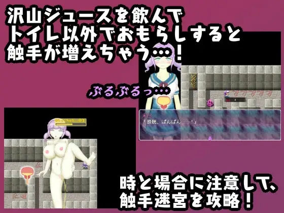 サンプル画像3:アクションRPG『触手の飼い方』(ことのね館) [d_219353]