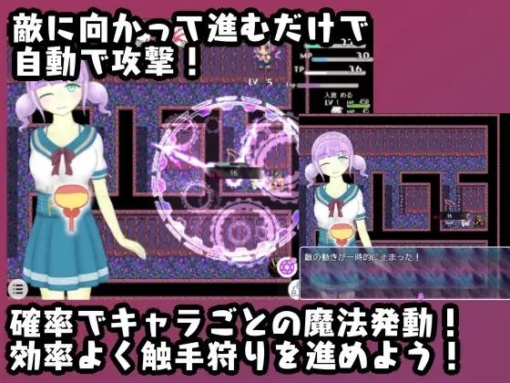 サンプル画像4:アクションRPG『触手の飼い方』(ことのね館) [d_219353]