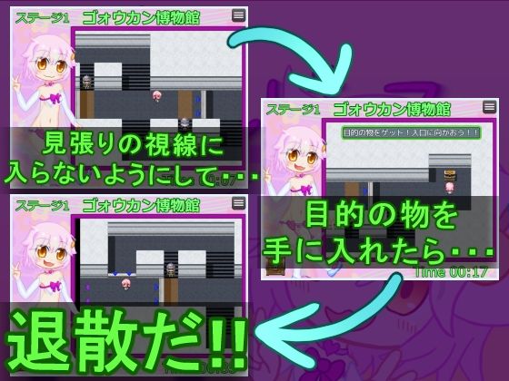 サンプル画像2:怪盗ダブルピース(メロウ紙芝居) [d_219386]