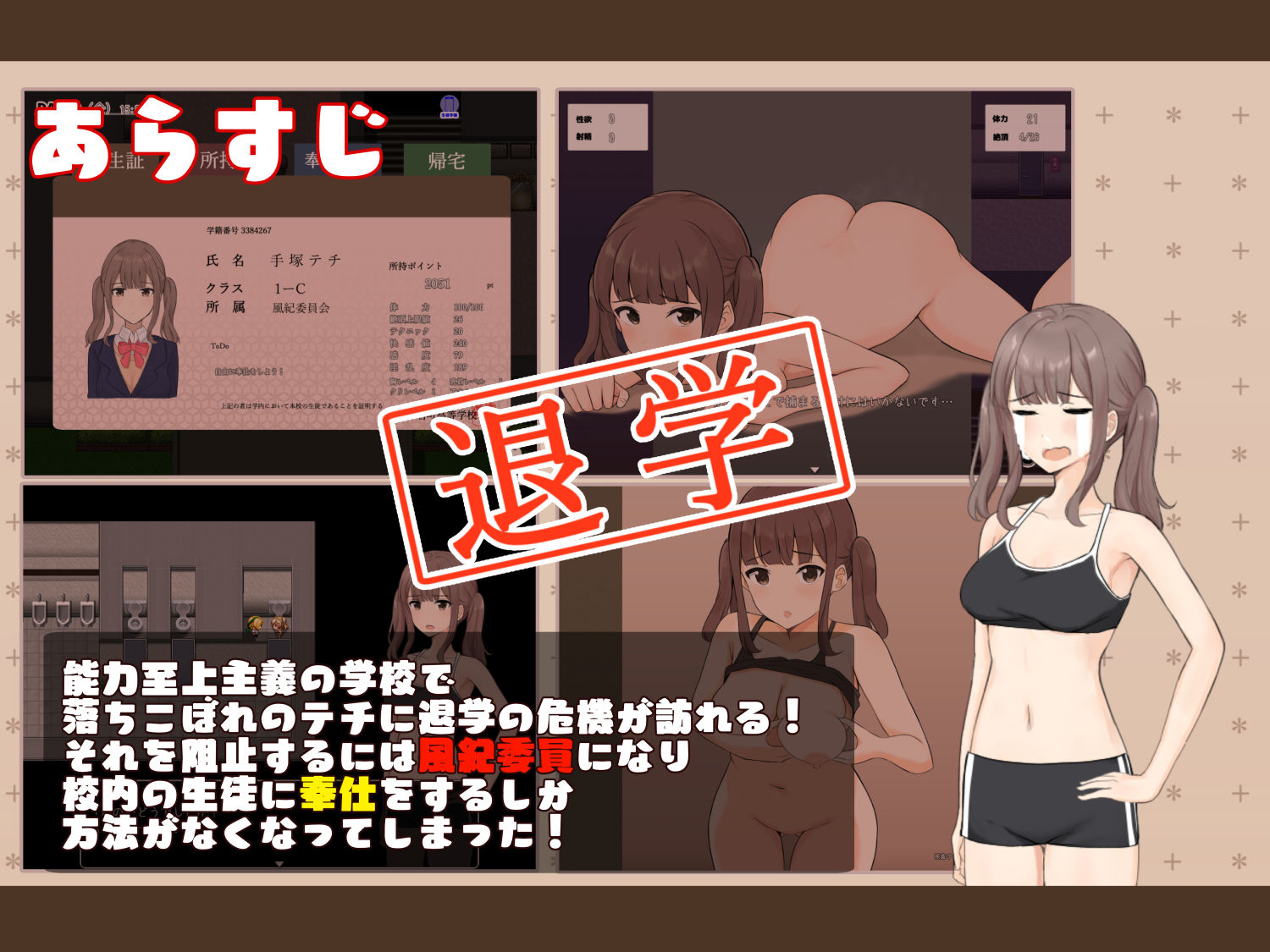 サンプル画像1:性欲処理は風紀委員まで！(辰巳庵) [d_219585]