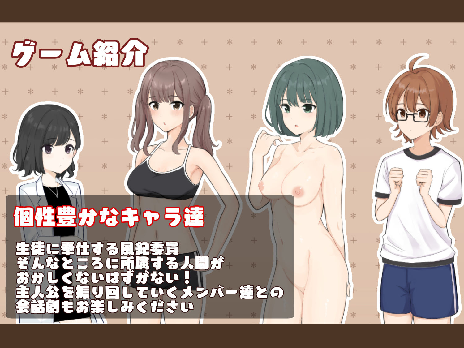 サンプル画像5:性欲処理は風紀委員まで！(辰巳庵) [d_219585]