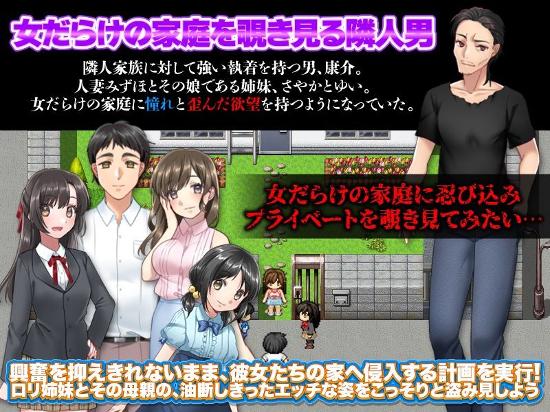 サンプル画像2:隣家の住人 〜隣家の姉妹と母のプライベートをこっそり覗き見るゲーム〜(ふること風味) [d_219684]