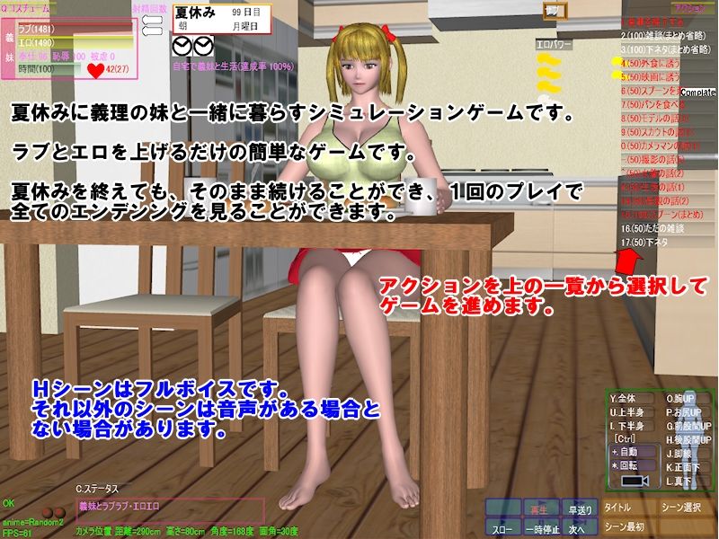 サンプル画像6:ラブラブ・エロエロ性活〜義妹〜(Sexy3D) [d_219732]