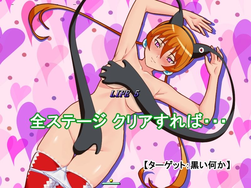 サンプル画像3:脱衣ブロック崩しアリサ・サ〇〇クロスCB？(P・ボックス) [d_219746]