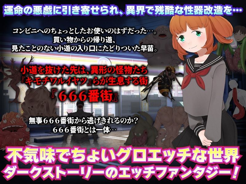 サンプル画像1:捕まったら即、おま○こ改造地獄からの脱出(中津マッキー) [d_219761]
