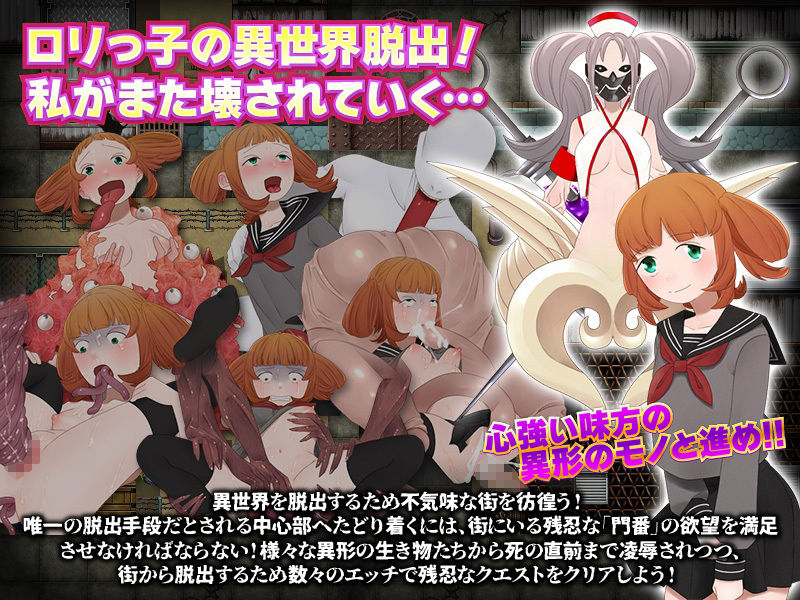 サンプル画像2:捕まったら即、おま○こ改造地獄からの脱出(中津マッキー) [d_219761]