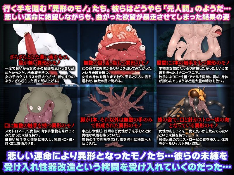 サンプル画像3:捕まったら即、おま○こ改造地獄からの脱出(中津マッキー) [d_219761]