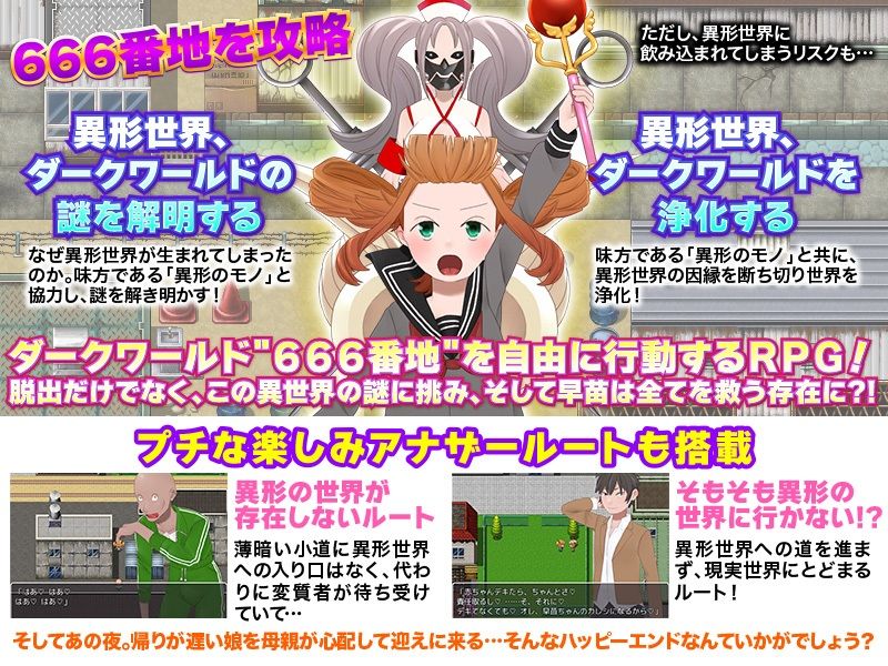 サンプル画像4:捕まったら即、おま○こ改造地獄からの脱出(中津マッキー) [d_219761]