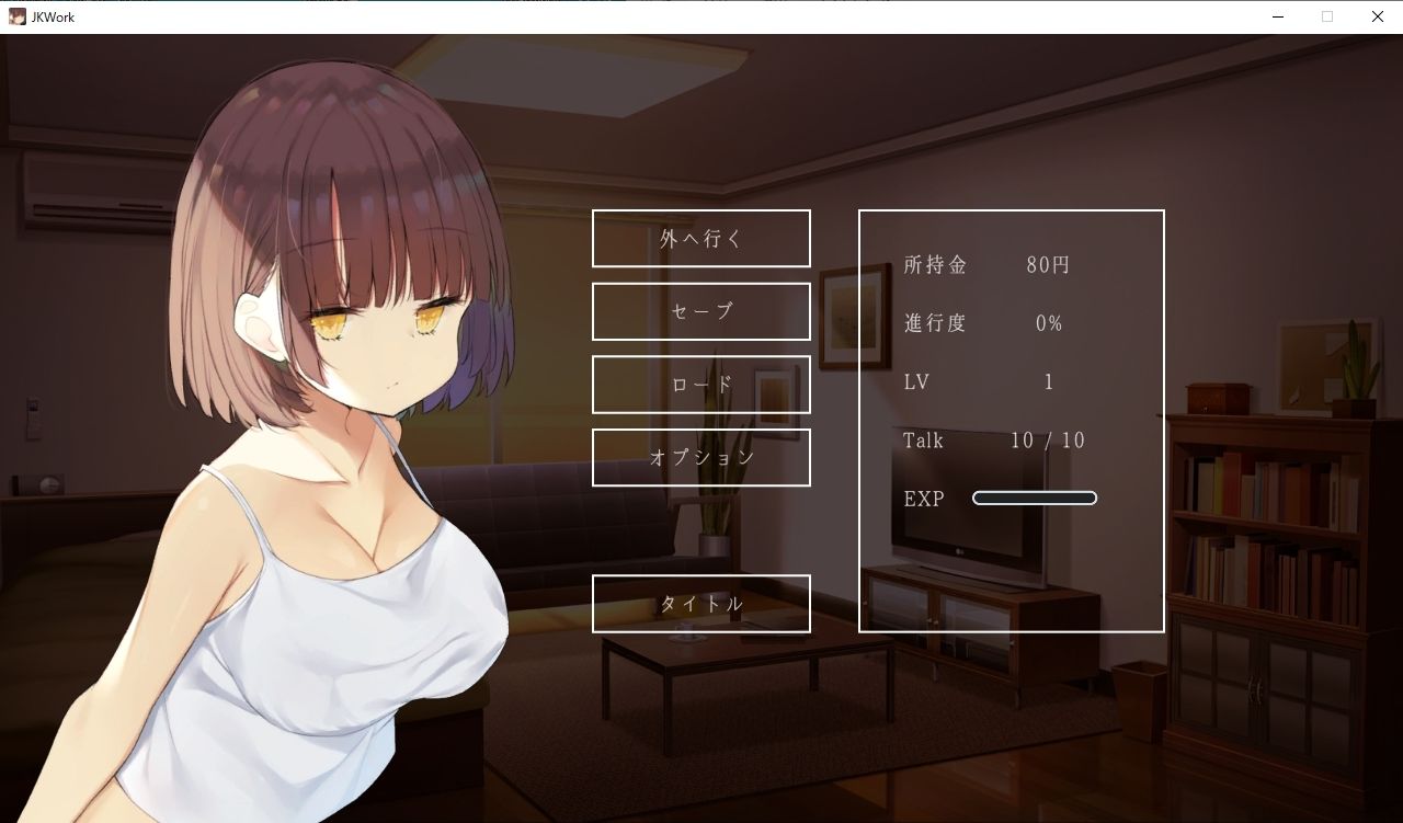 サンプル画像2:ダウナーJK、エロバイトをする。(エル・シロップ) [d_219778]