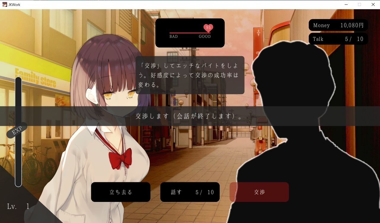 サンプル画像4:ダウナーJK、エロバイトをする。(エル・シロップ) [d_219778]