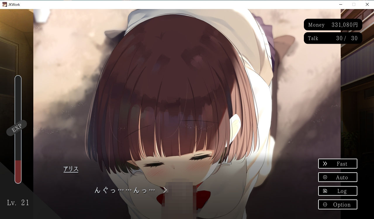 サンプル画像6:ダウナーJK、エロバイトをする。(エル・シロップ) [d_219778]