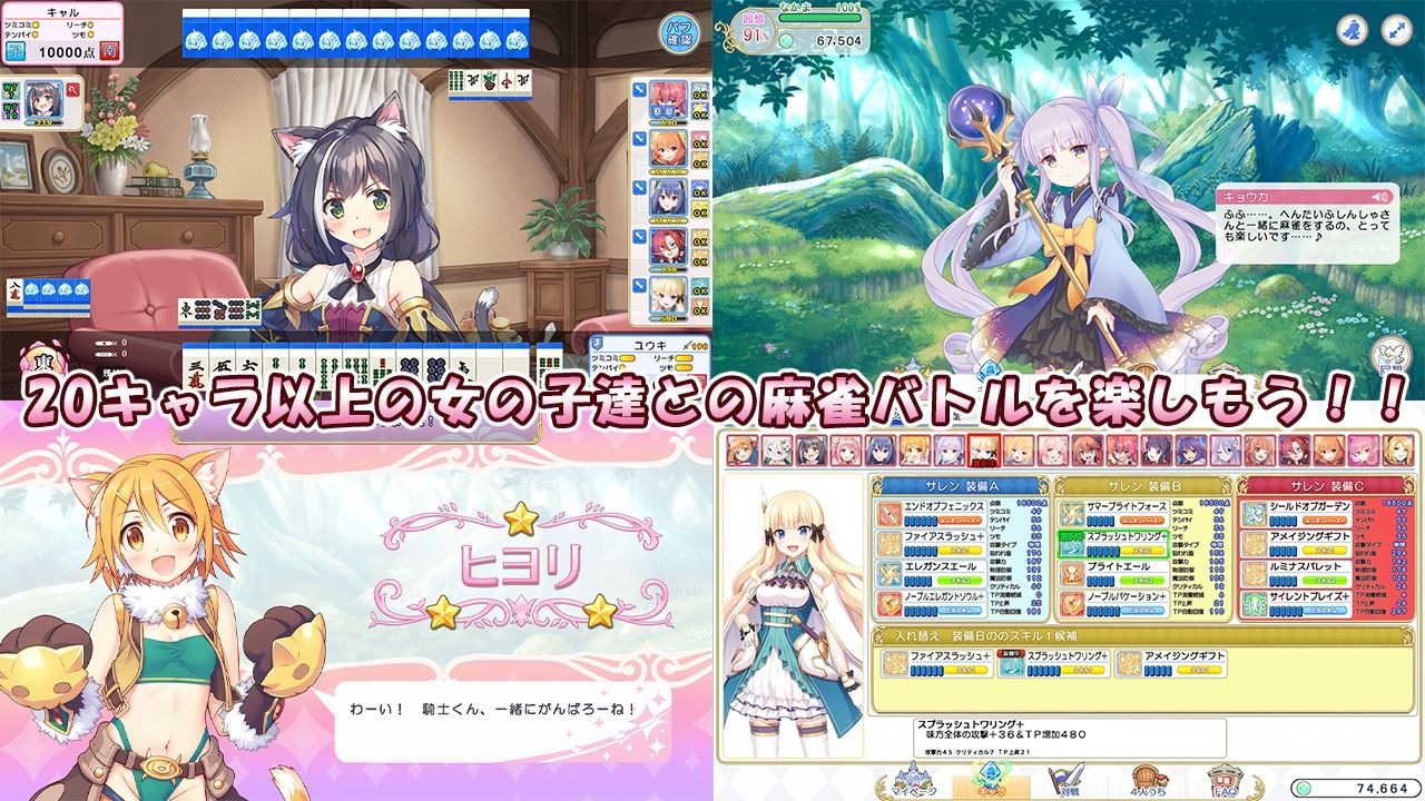 サンプル画像1:ま〜じゃんコネクト！(SPLUSHWAVE) [d_219880]