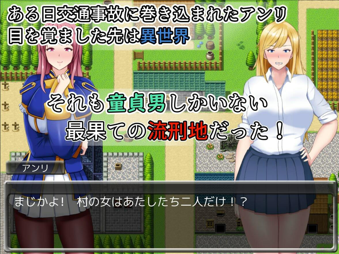 サンプル画像1:ヤンキーJ●アンリ 転生先は童貞ばかりの流刑地！？(ミカプロ屋) [d_220135]