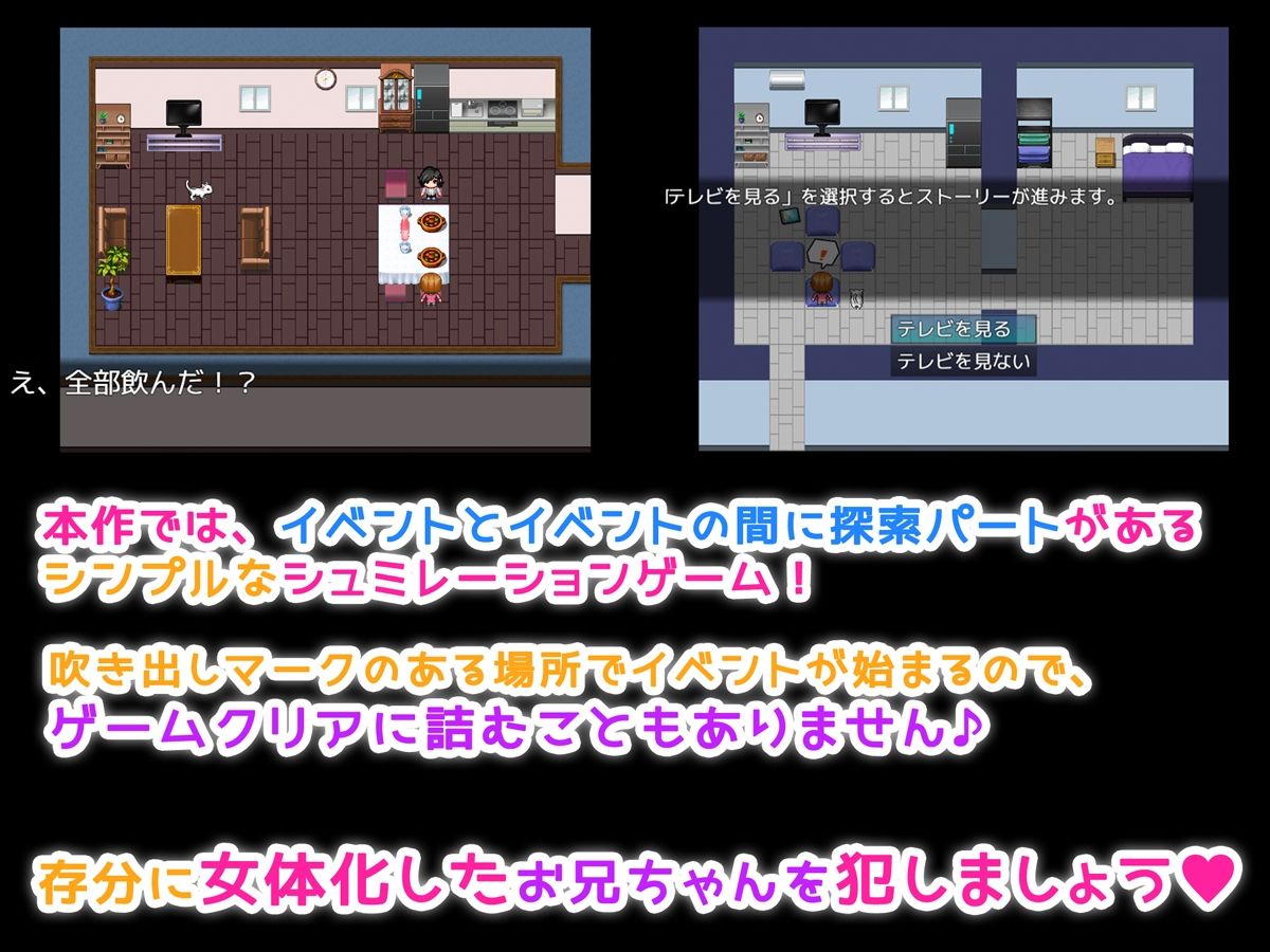 サンプル画像4:【ゲーム版】女体化した兄ちゃんが可愛すぎてヤリまくりな件について！(みるくせーき) [d_220273]