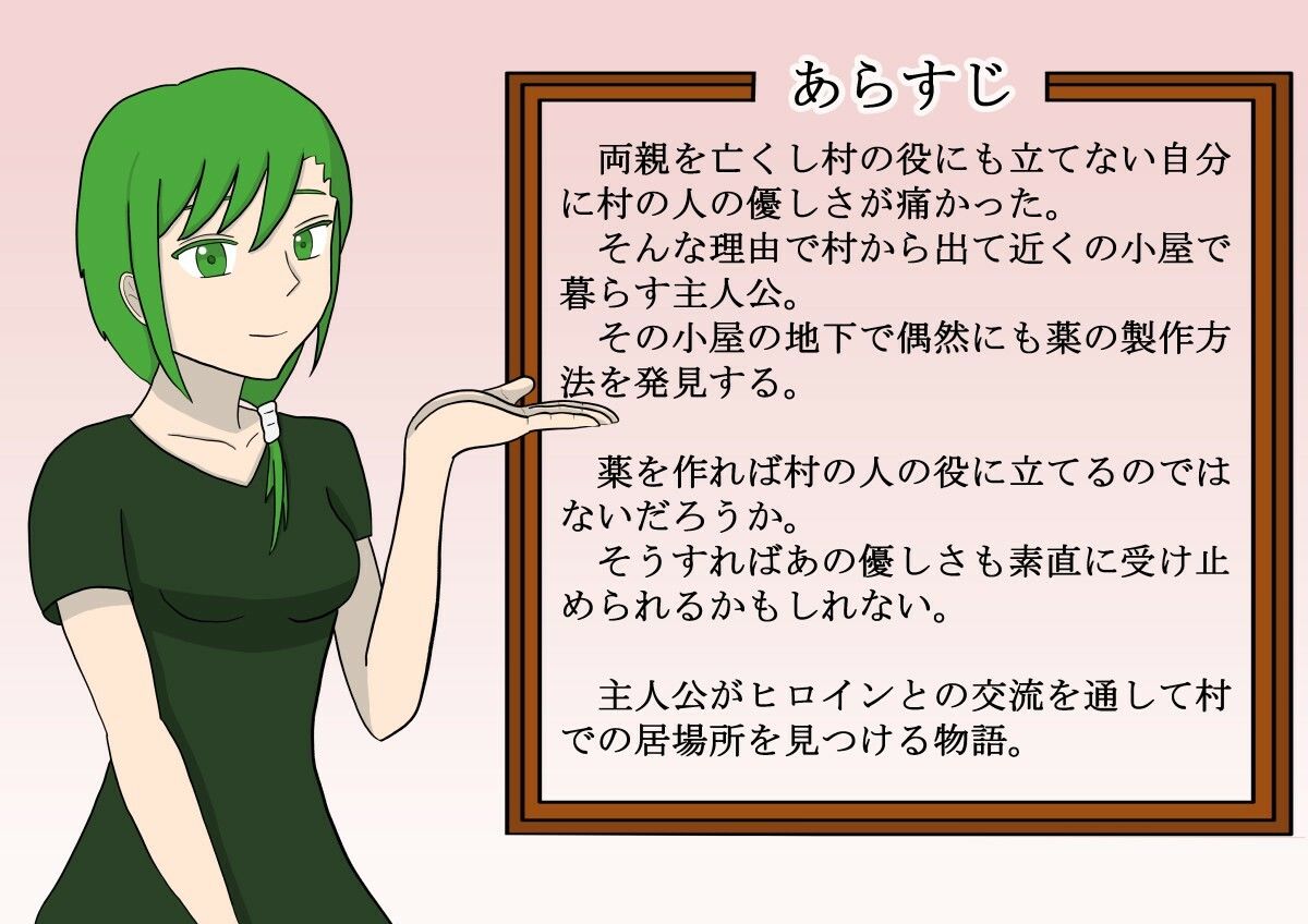 サンプル画像3:小さな村の小さな物語〜甘くエッチなファンタジー〜(ぶちパイエナ) [d_220480]