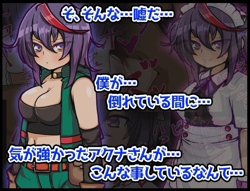 サンプル画像5:ハンターアクナ(苦悩の☆) [d_220741]