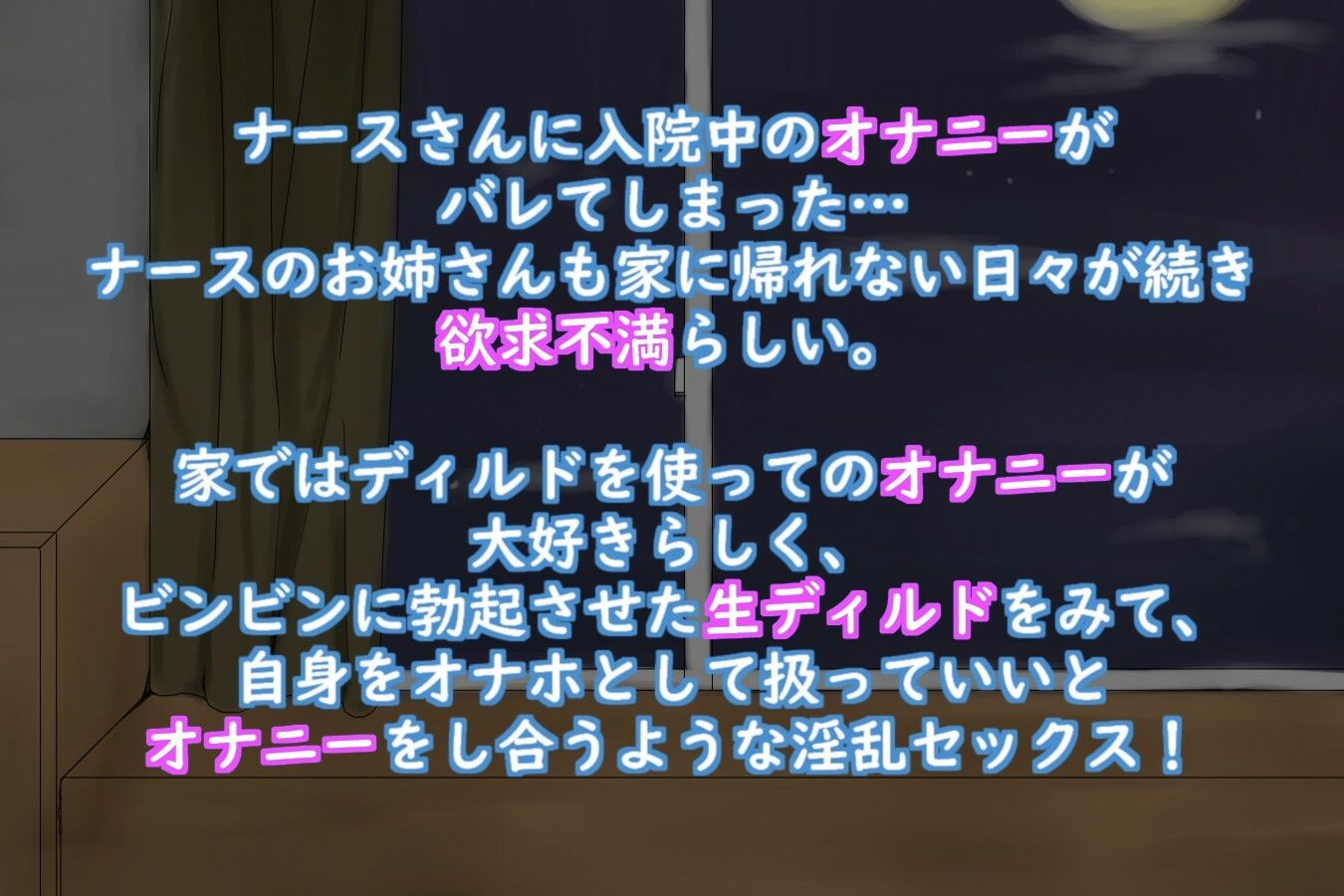 サンプル画像2:MoonlitTimeNurseGirl〜ディルド大好きナースは入院中の生ディルドを使う〜(青。) [d_220864]