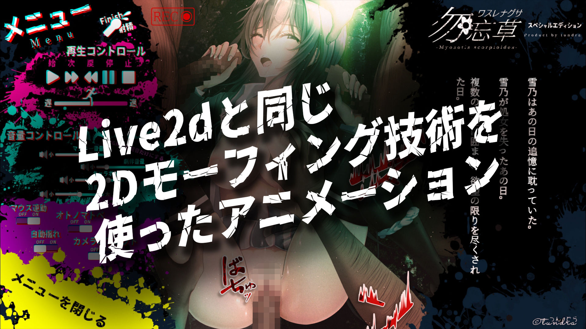 サンプル画像2:勿忘草スペシャルエディション（アニメーション＆漫画リーディングアプリ）(つんどら！) [d_220912]