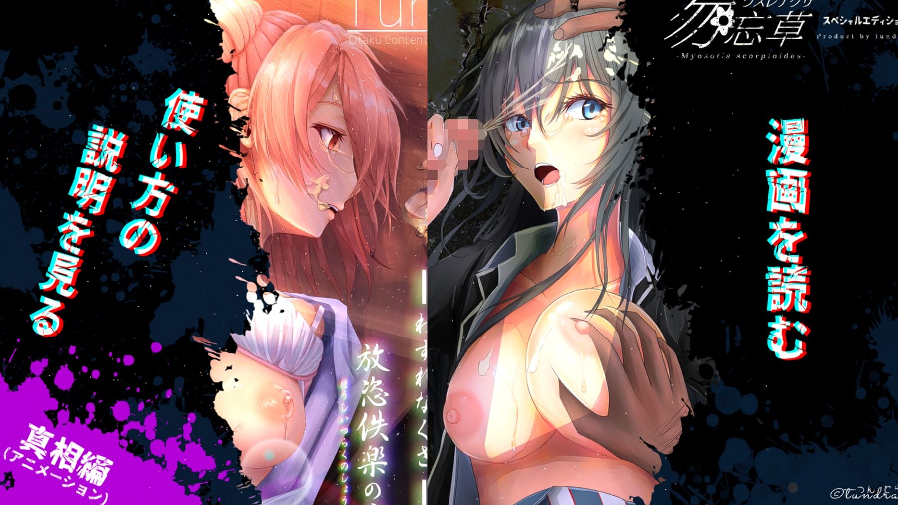 サンプル画像4:勿忘草スペシャルエディション（アニメーション＆漫画リーディングアプリ）(つんどら！) [d_220912]