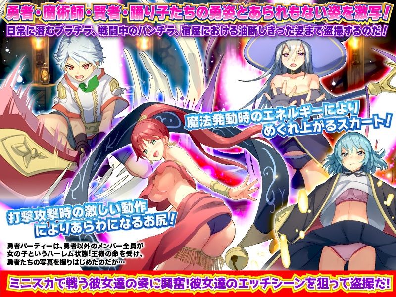 サンプル画像2:異世界従勇者カメラマン 〜勇者チームに同行してオフタイムの恥ずかしい写真を盗撮せよ〜(Are！) [d_220920]