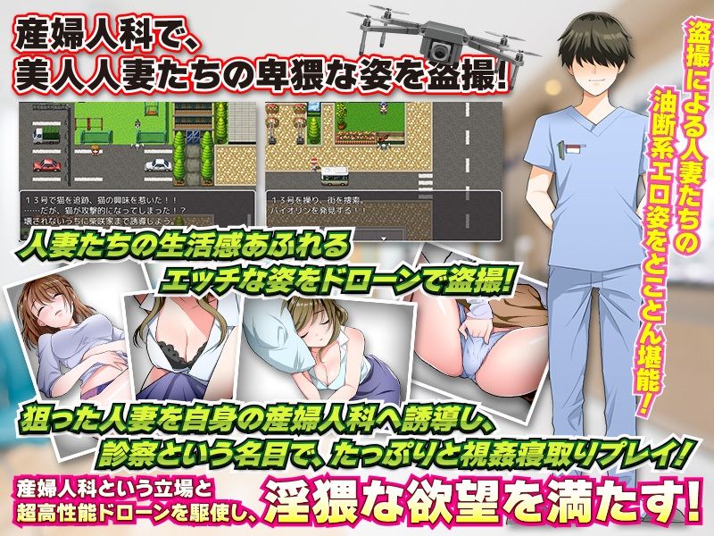 サンプル画像1:鬼畜診療！近所の人妻達のお○んこをぜ〜んぶ視姦し、そのまま寝取る婦人科医院(大和ふみ) [d_220983]