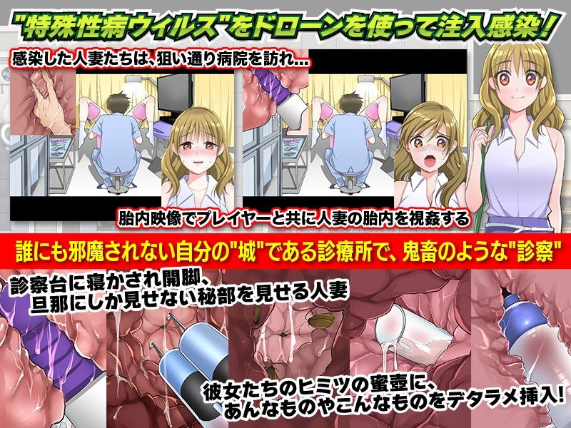 サンプル画像3:鬼畜診療！近所の人妻達のお○んこをぜ〜んぶ視姦し、そのまま寝取る婦人科医院(大和ふみ) [d_220983]