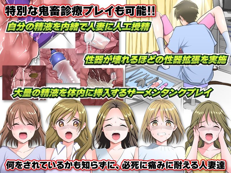 サンプル画像4:鬼畜診療！近所の人妻達のお○んこをぜ〜んぶ視姦し、そのまま寝取る婦人科医院(大和ふみ) [d_220983]