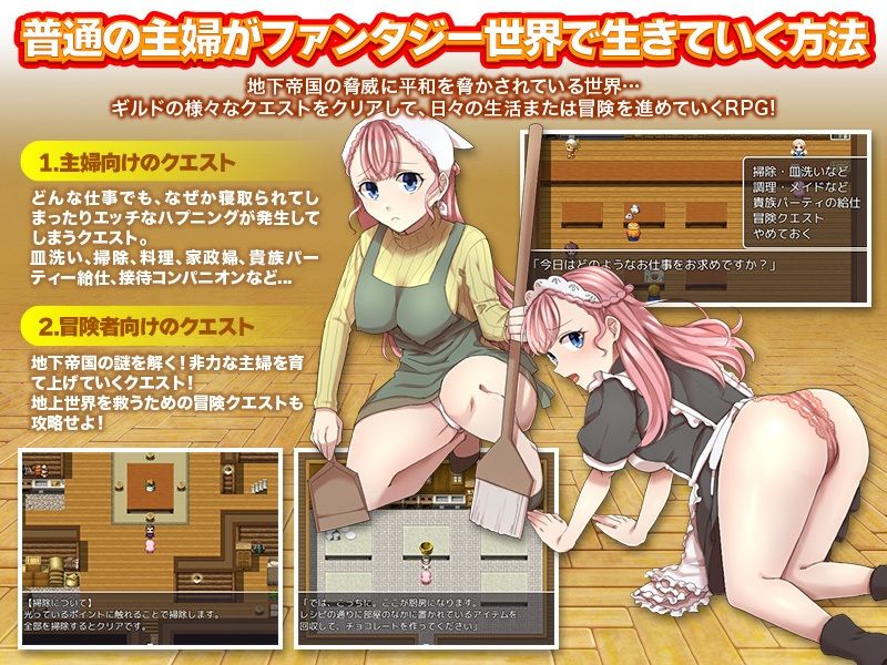 サンプル画像2:転送された人妻は結構ノリノリでギルドに入っていきましたよ？(天粋球児) [d_220986]