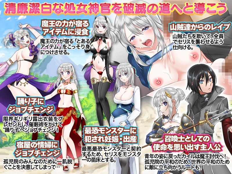 サンプル画像5:純真な女神官の知られざる日常生活を覗こう(かみつまき) [d_221048]