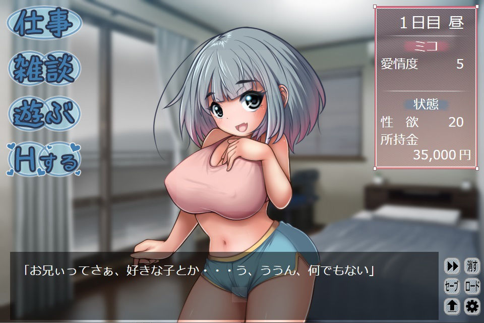 サンプル画像1:妹セク 妹穴にたっぷり中出し近親SEX(天岩戸工房) [d_221390]