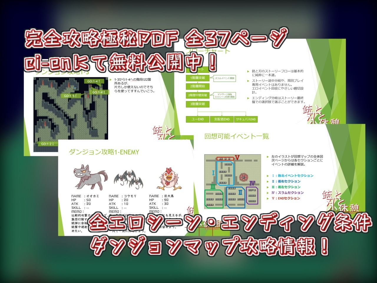 サンプル画像5:銃と刃と小休憩 〜じゅうとやいばとてぃーたいむ〜(せし) [d_221563]