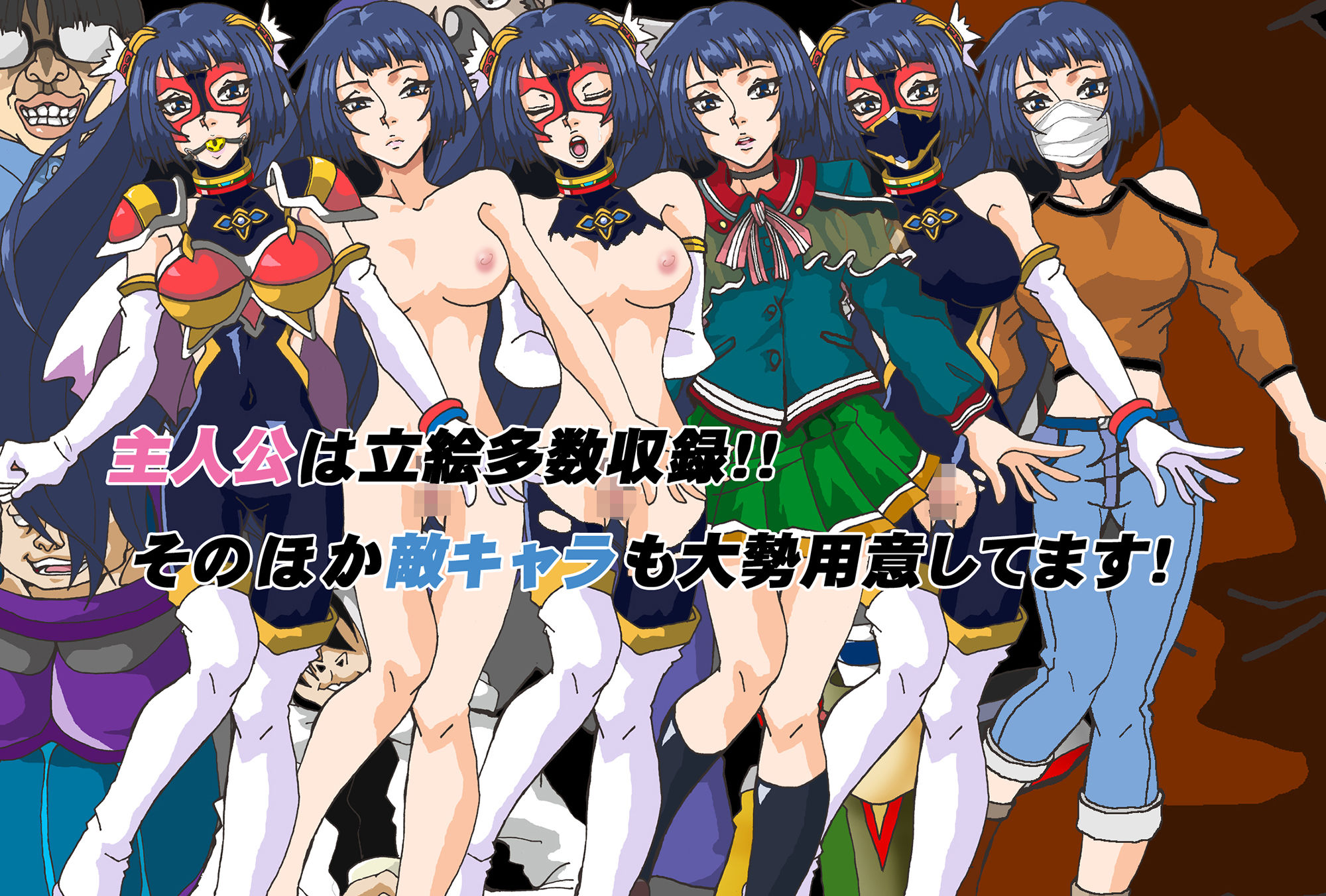 サンプル画像3:戦雉飛翔フェザント〜猿轡がなければ戦えないヒロイン〜 ADV(セシュター) [d_221610]