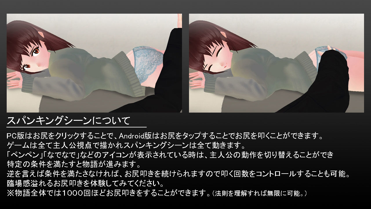 サンプル画像2:スパンキングから始まるラブラブ生活(Create spanking（クリエイト  スパンキング）) [d_221629]