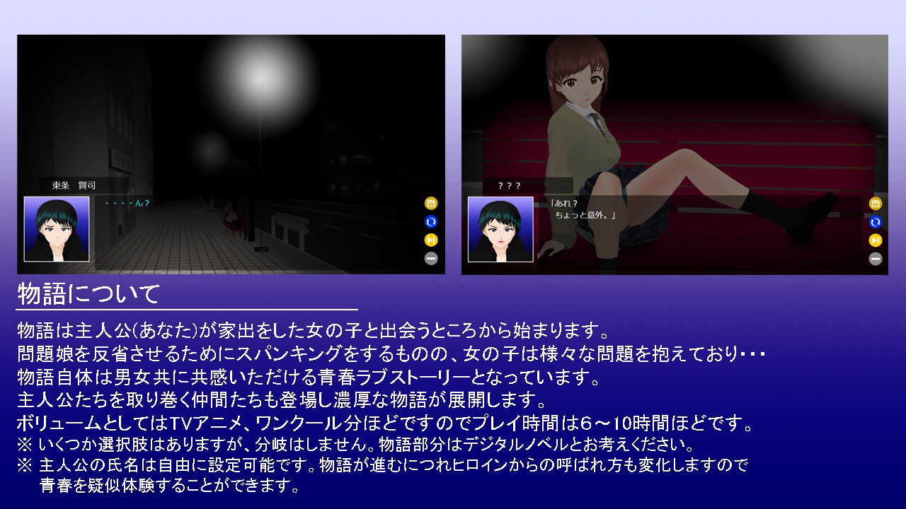 サンプル画像3:スパンキングから始まるラブラブ生活(Create spanking（クリエイト  スパンキング）) [d_221629]