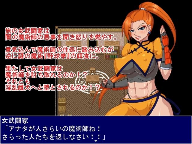 サンプル画像1:女武闘家ジャンケン！(マシーナリー) [d_221816]