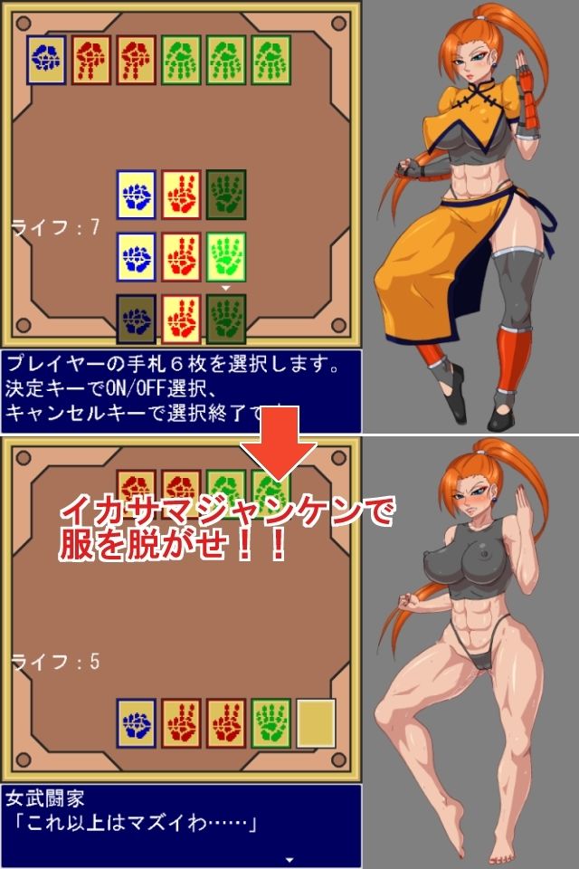 サンプル画像2:女武闘家ジャンケン！(マシーナリー) [d_221816]